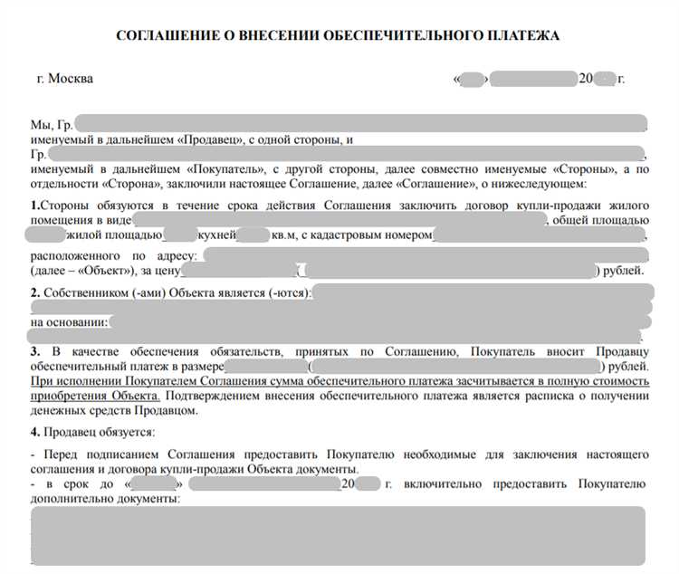 Особенности оформления соглашения о задатке