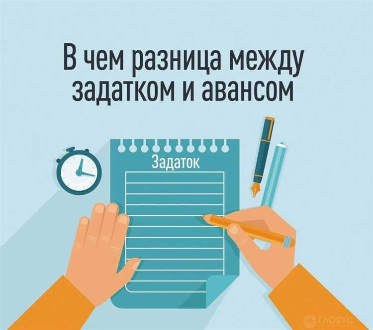 Предоплата что такое аванс
