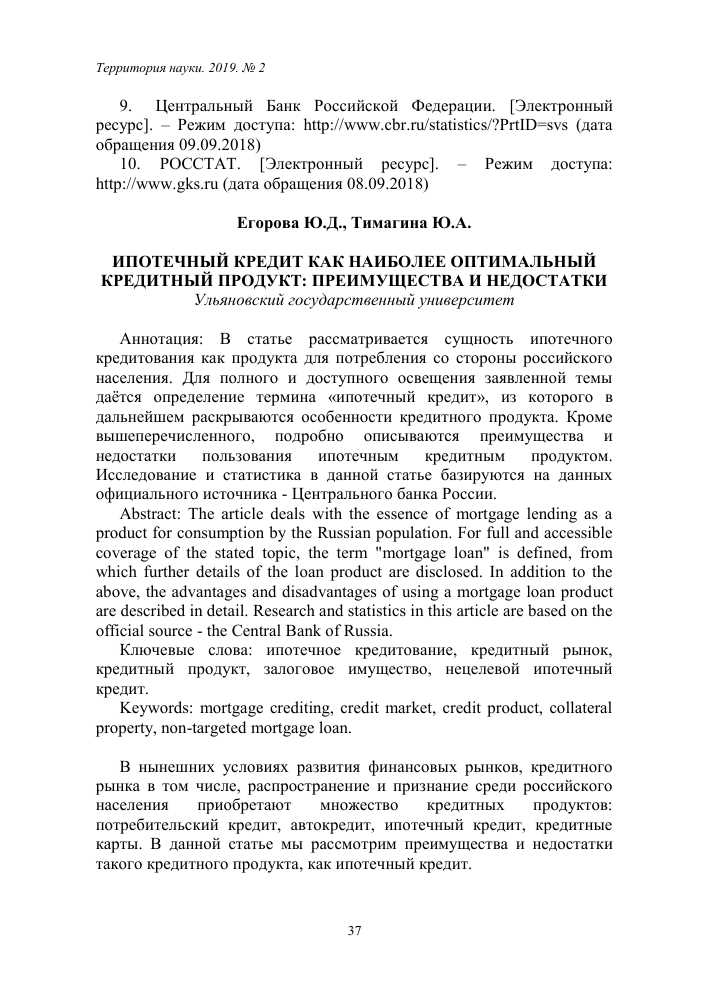 Преимущества покупки недвижимости в ипотеку