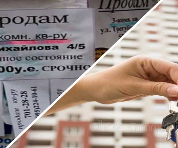 Как быстро продать квартиру без посредника