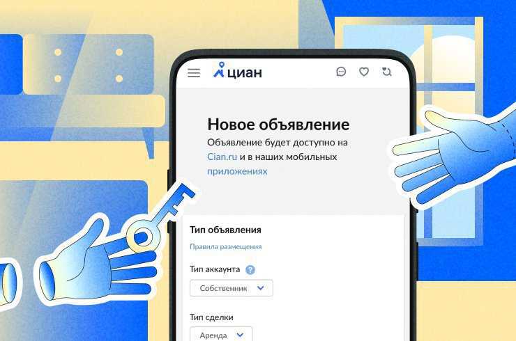 Продать квартиру без посредников - эффективные стратегии продажи недвижимости быстро и выгодно Как быстро продать квартиру без посредников