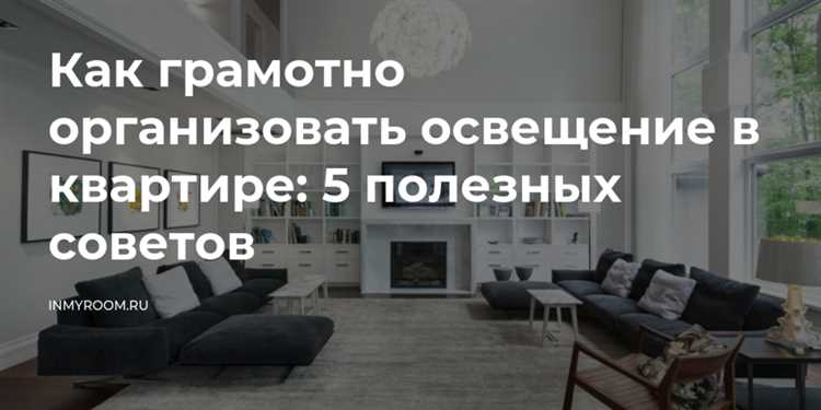 Выберите основные светильники
