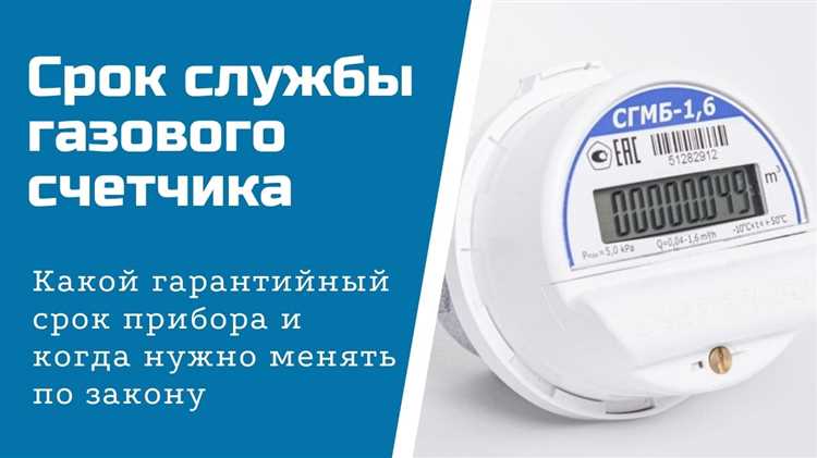 Кто должен менять газовый счетчик?