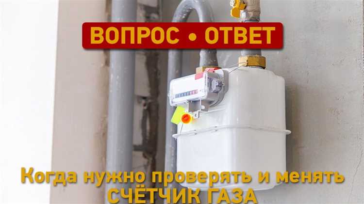 Проверка счетчика