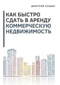 Запрос на здание из выписки ЕГРН