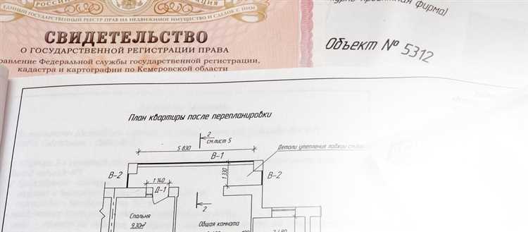 2. Документы на квартиру