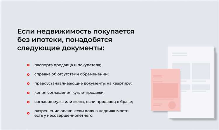 Список документов для продажи квартиры