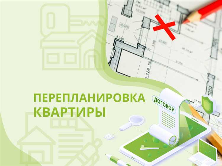Если сделать перепланировку в обход банка