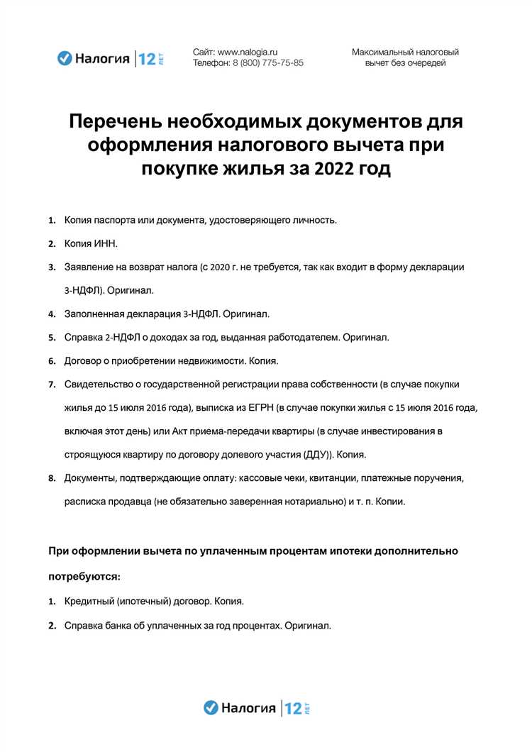 Как подать заявление на услугу