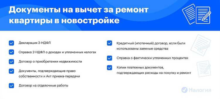 Что такое налоговый вычет за отделку квартиры?