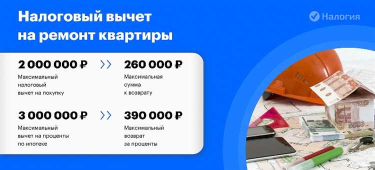 Как получить налоговый вычет за отделку квартиры - шаг за шагом руководство Налоговый вычет за отделку квартиры пошагово