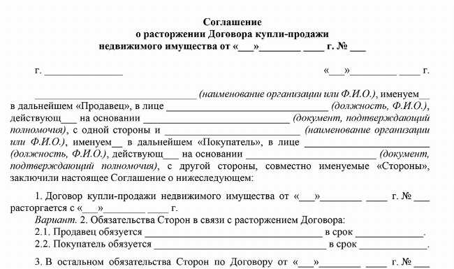 По обоюдному соглашению