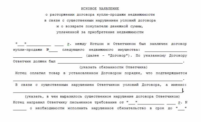 Аннулирование сделки после регистрации