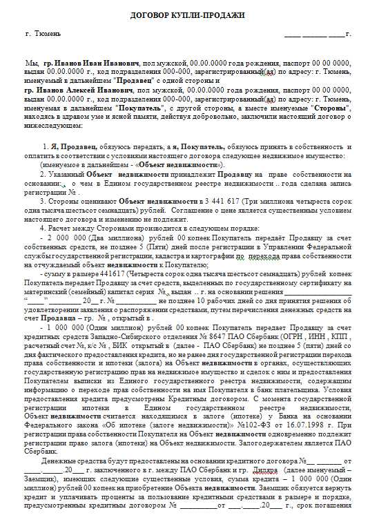 Разделы