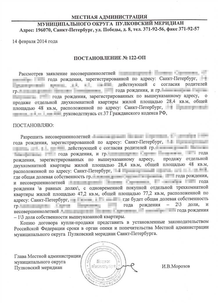 Органы опеки и попечительства - что это такое?