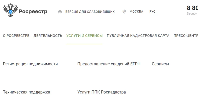 Открытая и закрытая информация