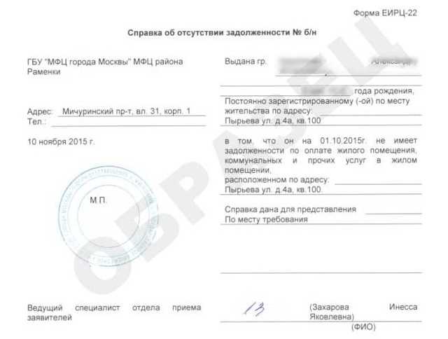 В каких ситуациях понадобится бумага о выплате задолженности