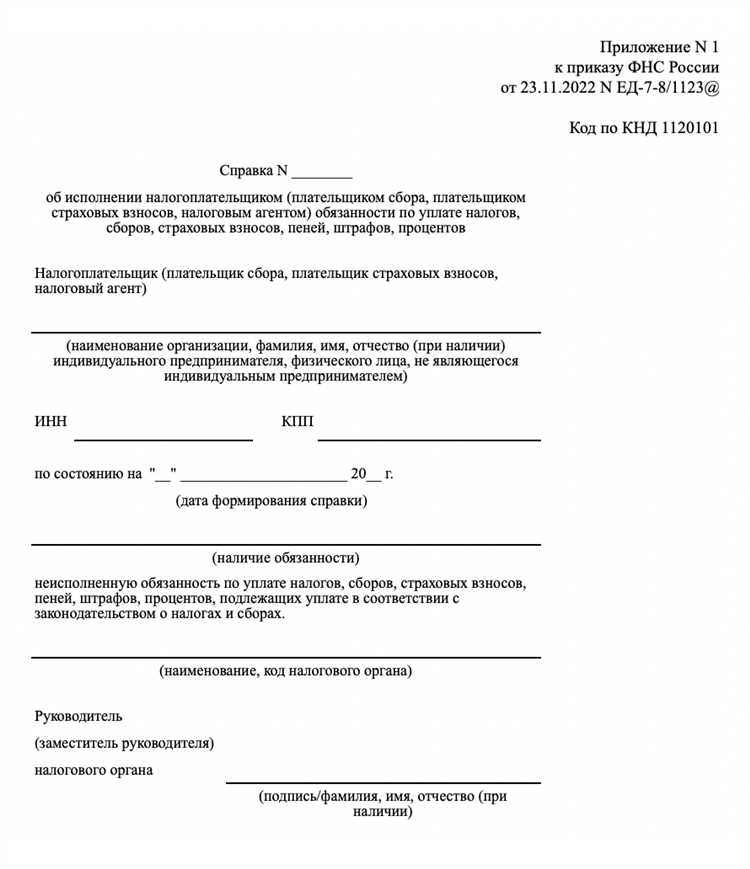 Последовательность действий по получению справки об оплате услуг ЖКХ