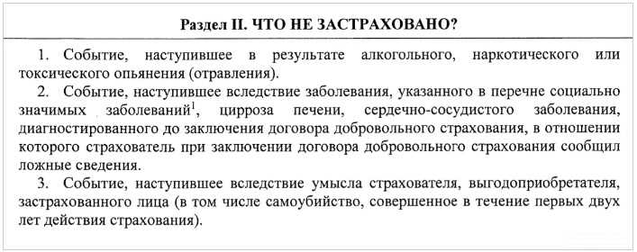 В каких случаях будет возвращена страховая премия согласно КИД
