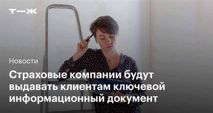 Зачем необходимо страховать жизнь заемщика при оформлении ипотеки?