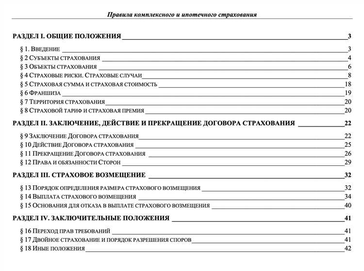 Страховые выдают ипотечникам КИД что это за документ и зачем он нужен
