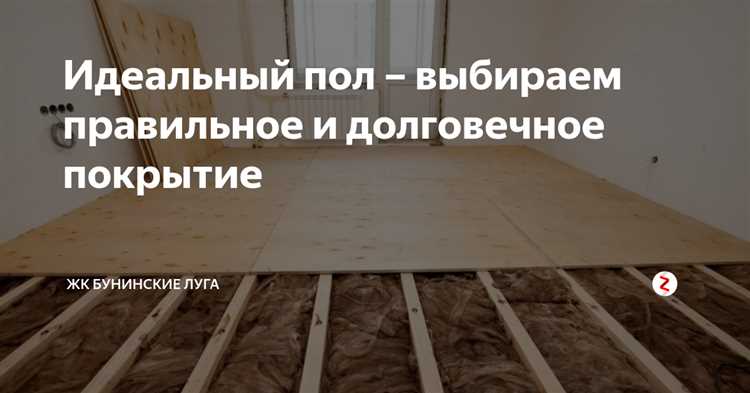 Следующий вариант - пробковое покрытие