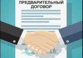 Покупка жилья по ипотечной программе
