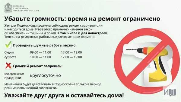 Какой штраф предусмотрен за нарушение тишины