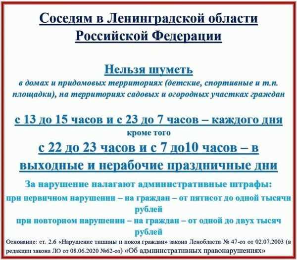Наказание и альтернативные штрафы