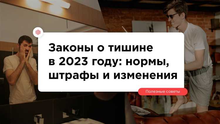 Что может относиться к шуму в соответствии с законом
